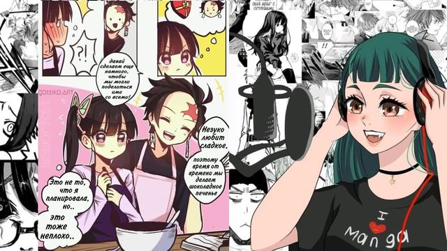 Озвучка комиксов клинок рассекающий демонов 4 часть #клинокрассекающийдемонов #kimetsunoyaiba