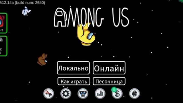 Как исправить ошибку при заходе в катку в амонг ас смотреть онлайн