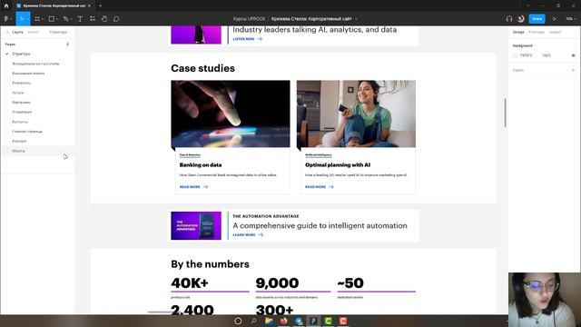 Accenture — Презентация редизайна корпоративного сайта [Школа дизайна UPROCK] смотреть онлайн