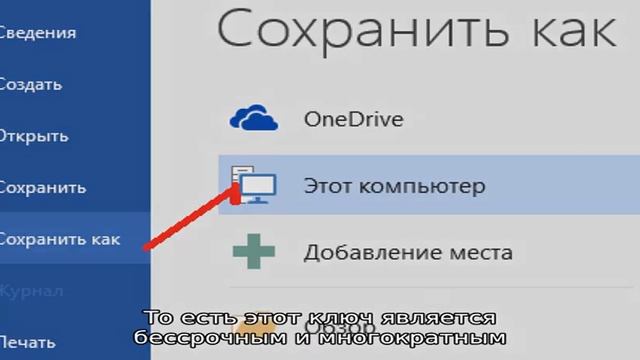Как убрать режим ограниченной функциональности в ms word