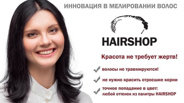 Инновация в мелировании волос. Мелирование без окрашивания! смотреть онлайн