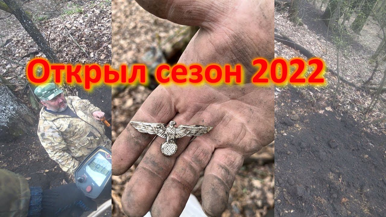 Открытие сезона 2022 // Season 2022 is opened! смотреть онлайн