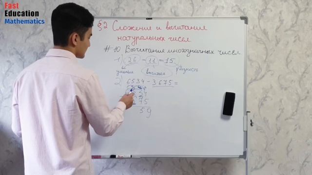 Вычитание многозначных натуральных чисел. (Математика 5 класс) смотреть онлайн