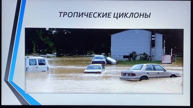 Познание мира.5 урок. Какие природные явления бывают опасными? 2 класс смотреть онлайн