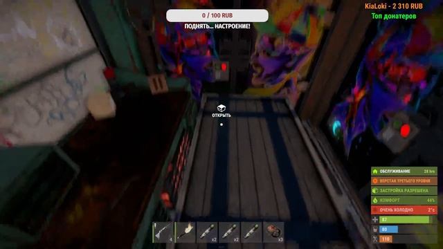 Rust 2k | 1 майский стримчанский |Чат+ смотреть онлайн