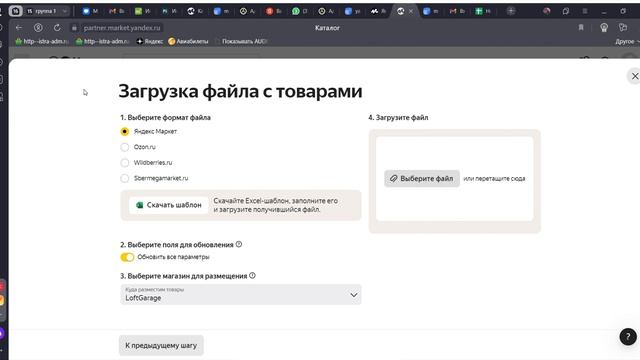 Интеграция магазина на parts-soft.ru с маркетплейсом Яндекс Маркет смотреть онлайн