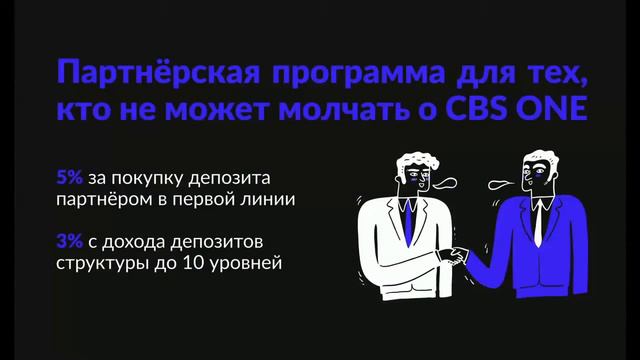 Презентация КЭШБЭК СЕРВИС. Мне кэшбэк приносит друг #22 смотреть онлайн