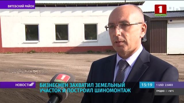 Бизнесмен захватил земельный участок и построил шиномонтаж смотреть онлайн
