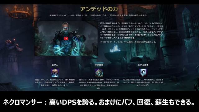 【ESO】どのクラスが強い？オススメは？ ESO #eso #エルダースクロールズオンライン смотреть онлайн