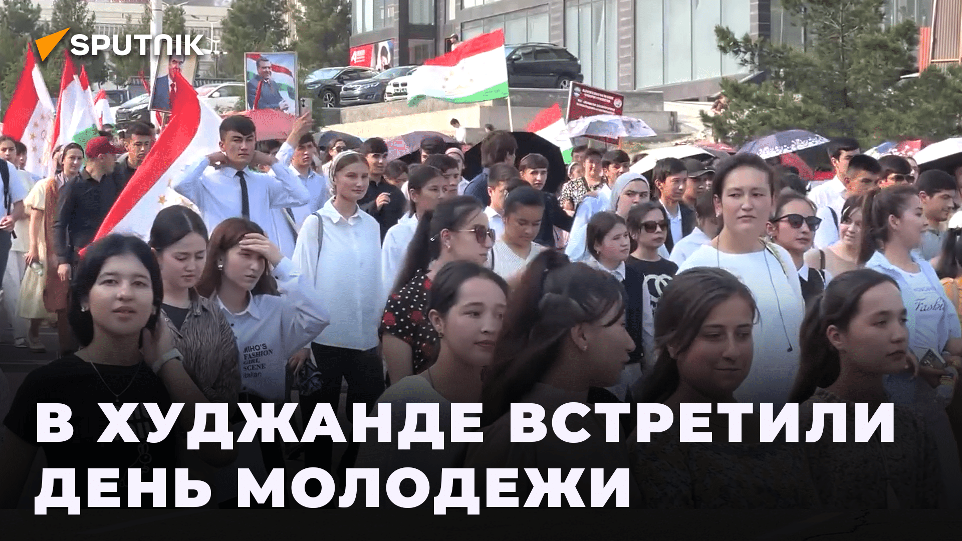 Праздничный марш, песни, танцы: как в Худжанде отметили День молодежи смотреть онлайн