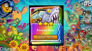 Plants vs. Zombies Heroes #8 ? Бесячество Колода боли! Видеоигра онлайн Dilurast