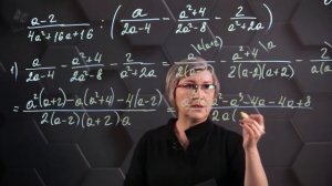 87_Тождественное преобразование рациональных выражений. 7 класс.