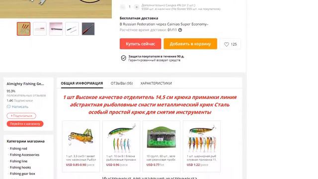Отрывная леска абстрактная рыболовная снасть металлический крючок смотреть онлайн