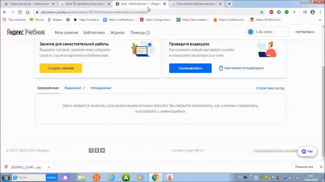 Школьный портал смотреть онлайн