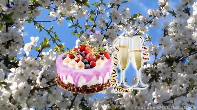 С днём рождения буква А смотреть онлайн