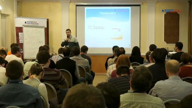 (RAW) IER 2013 Зал 2.