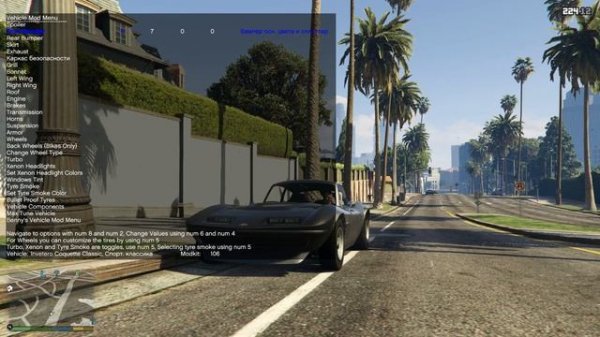 Моды для GTA 5 - Simple Trainer