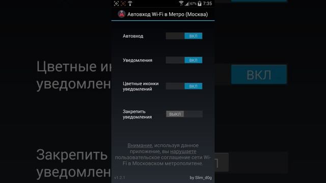 Автовход Wi-Fi в метро. Без авторизации и рекламы! смотреть онлайн