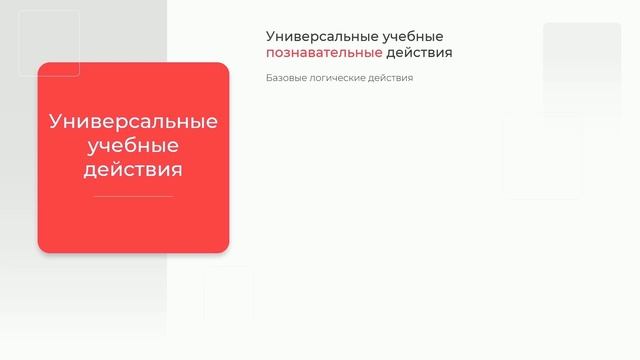 Что должен знать учитель о новом ФГОС ООО. Русский язык смотреть онлайн