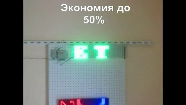 СВЕТОДИОДНАЯ ЦВЕТНАЯ БЕГУЩАЯ СТРОКА СВОИМИ РУКАМИ смотреть онлайн