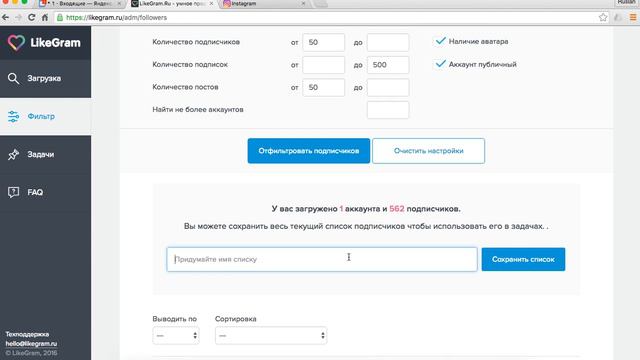 Как запуcтить LikeGram за 8 минут (7 дней БЕСПЛАТНО!) смотреть онлайн