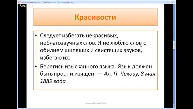 Уроки Чехова смотреть онлайн