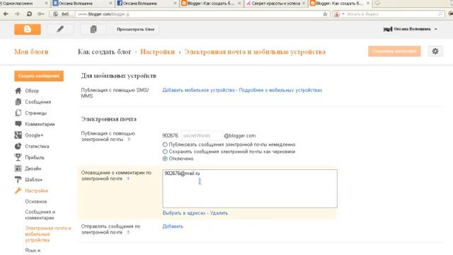 Как создать блог часть 3 смотреть онлайн