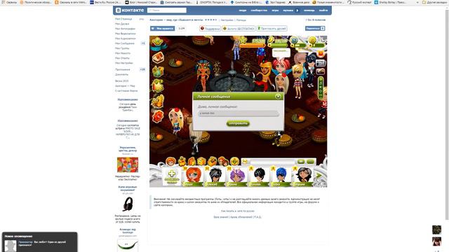 Жизнь аватрии выпуск № 3 смотреть онлайн