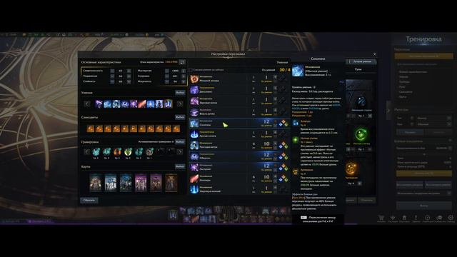 Лост Арк гайд менестрель, бард / Lost Ark guide bard смотреть онлайн