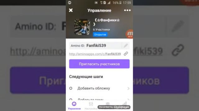 Как удалить своё амино?||Легко и просто смотреть онлайн
