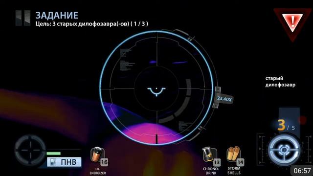 9 регион DINO HUNTER DEADLY SHORES смотреть онлайн