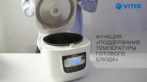 Мультиварка VITEK VT-4204 GY