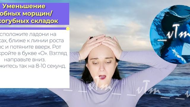 App "How To Get Rid Of Double Chin". Категория: Уменьшение лобных морщин. Упр. 53 смотреть онлайн