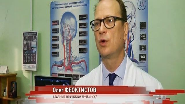 В 6-ю Рыбинскую больницу поступил новый аппарат УЗИ смотреть онлайн
