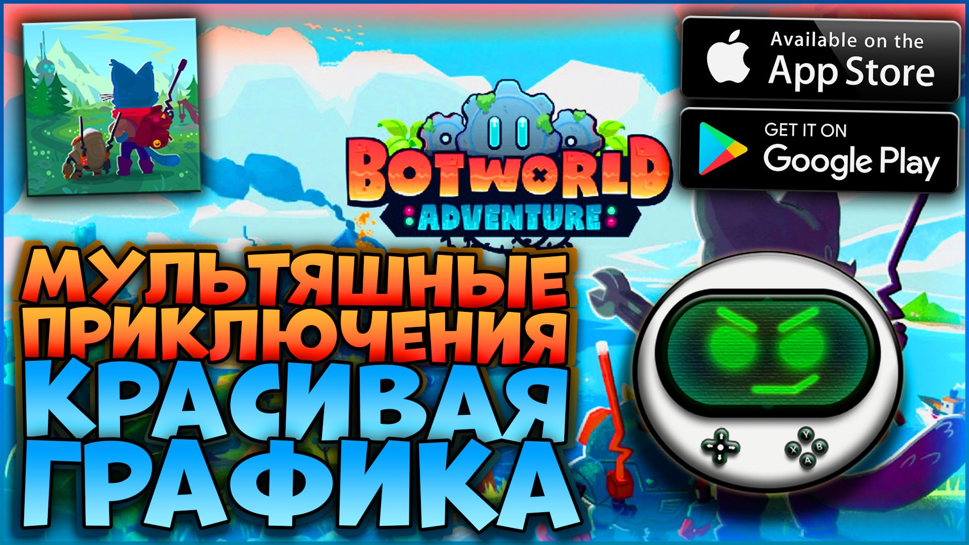 Новая RPG на Android и IOS 2021! Смотрим на Botworld Adventure (BETA Test)