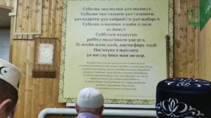 Зикр таравих намаза в мечети номер 39 в селе Шыгырдан.