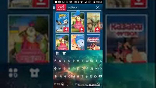 Обзор на приложение ivi для детей \ очень классно ❤❤❤❤❤