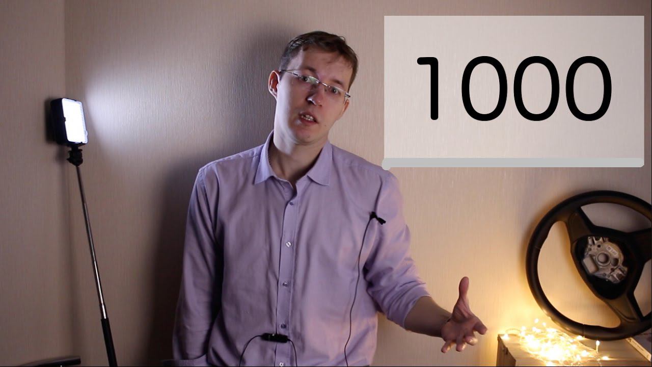 Как набрать 1000 подписчиков в ютубе? Где взять подписчиков? смотреть онлайн