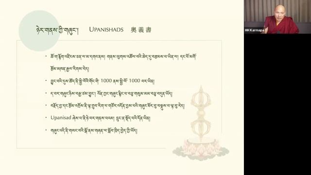 Семнадцатый Кармапа Оргьен Тринлей Дордже. Истоки тайной мантры. Занятие 6 смотреть онлайн