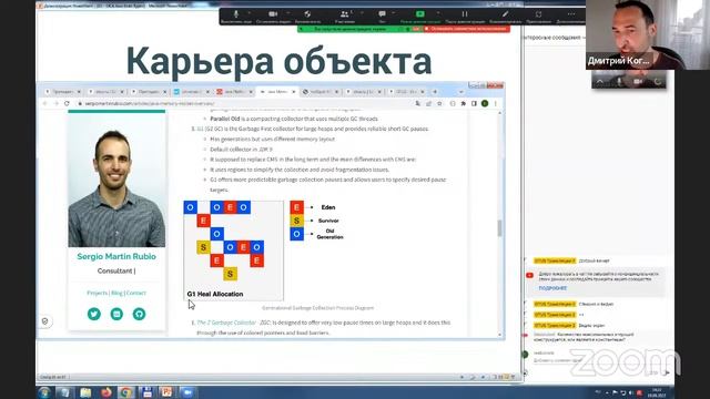 Демо-занятие курса «Java Developer. Professional» смотреть онлайн