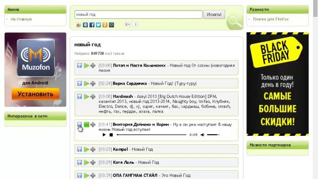 2 урок ,,Где искать картинки для фона музыкальной открытки, музыку и как собрать плеер." смотреть онлайн