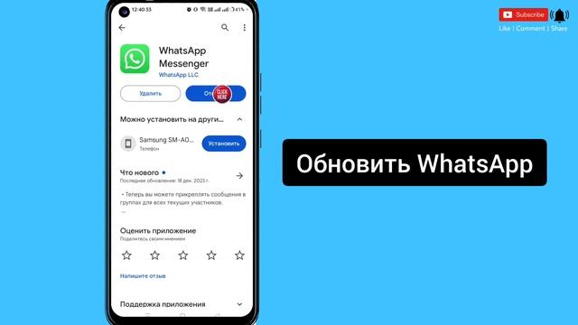 Чтобы использовать эту учетную запись вам нужен официальный WhatsApp Проблема решена (2024 г.)