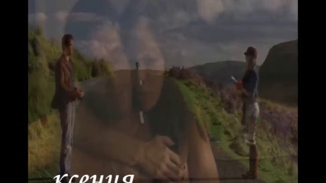 Я буду тебя любить всегда. Автор Ксения смотреть онлайн