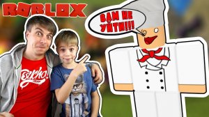 АДСКАЯ КУХНЯ! Побег от безумного повара! Играем в ROBLOX Escape The Amazing Kitchen Obby