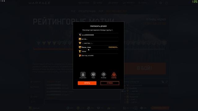 | Стрим Warface | Залетай на стрим | Браво | РМ 2.0 Хэллоуин | 18+ | Набор в клан | писать лс | смотреть онлайн