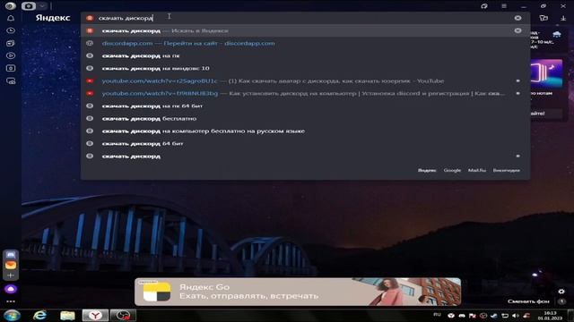Как установить дискорд в 2022/2023 году бесплатно без смс и регистрации смотреть онлайн