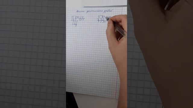 Деление десятичных дробей. Урок 2. смотреть онлайн