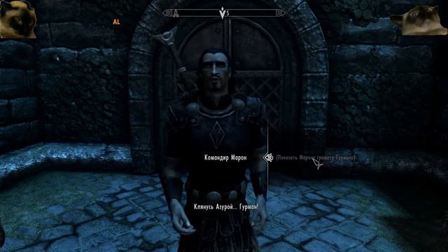 СВЕРГАЕМ ИМПЕРАТОРА The Elder Scrolls V: Skyrim