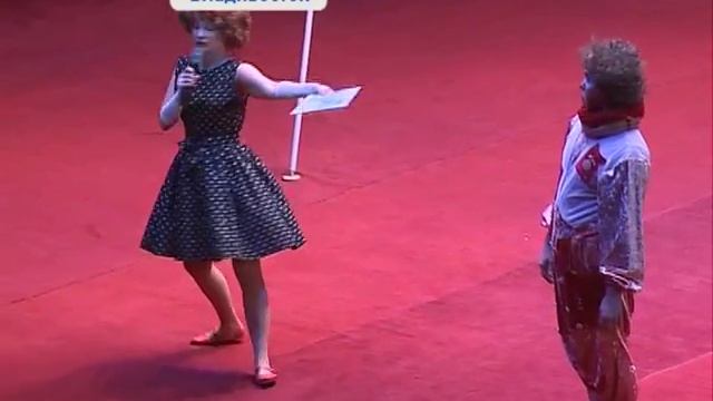 Владивостокский цирк подготовил праздничную программу смотреть онлайн