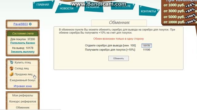 Rich Birds Ричь Бердс  Игра с выводом реальных денег ! НЕ ОБМАН !